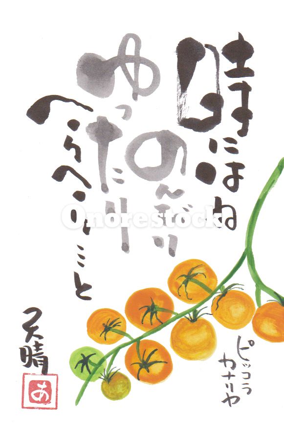 ピッコラカナリヤ　時にはねのんびりゆったりへらへら・・・と　天晴