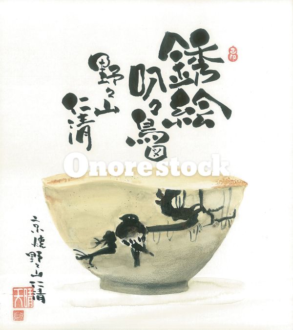 銹絵 叭々鳥図　野々村仁清　京焼 野々村仁清