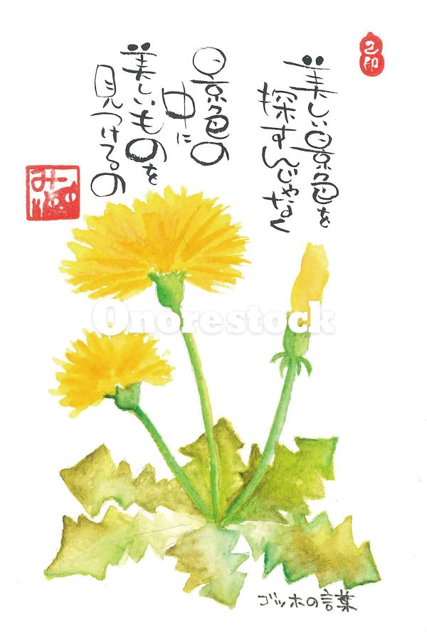 景色の中に美しいものを見つけるの