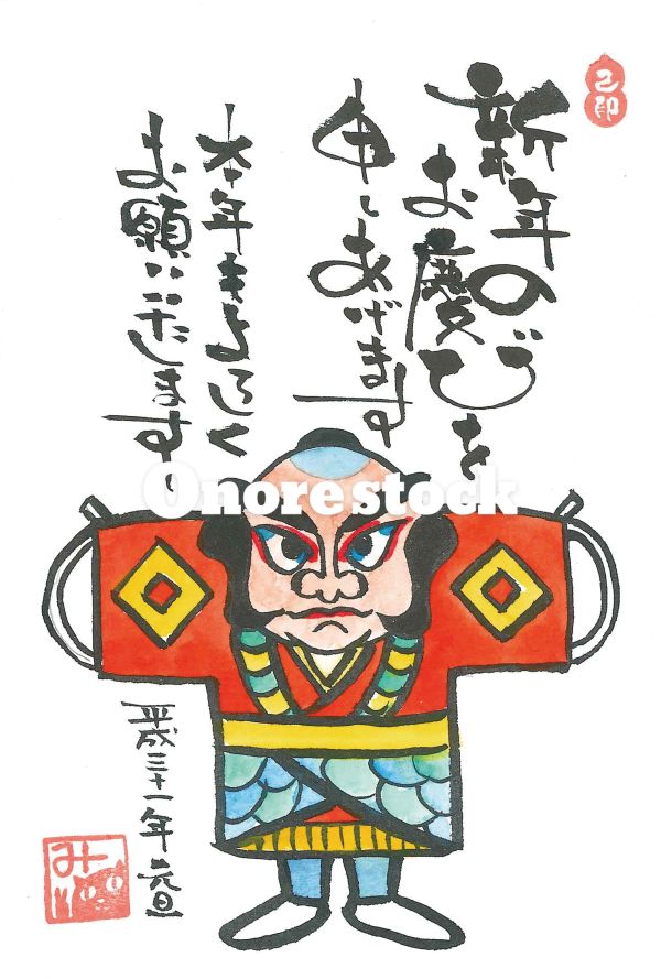 本年もよろしくお願いいたします