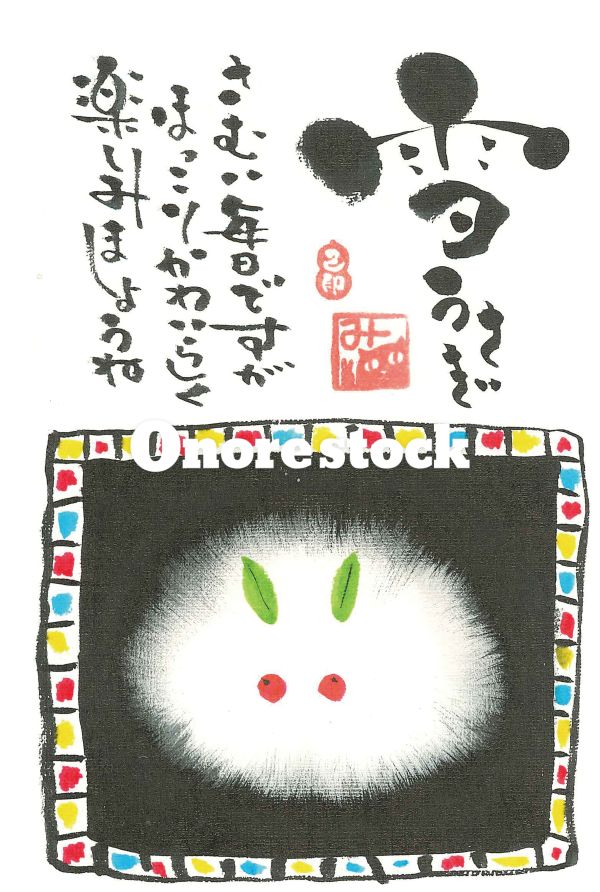 雪うさぎ
