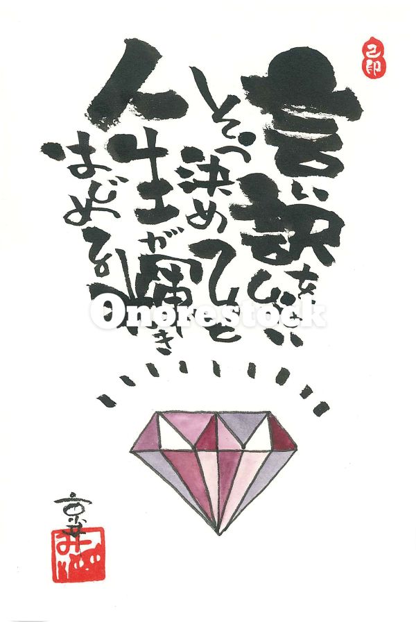 言い訳をしない