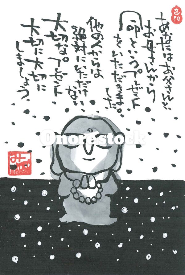 大切に大切にしましょう