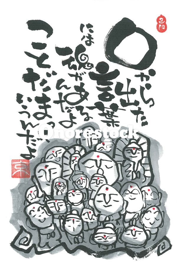 ことだまっていうんだよ