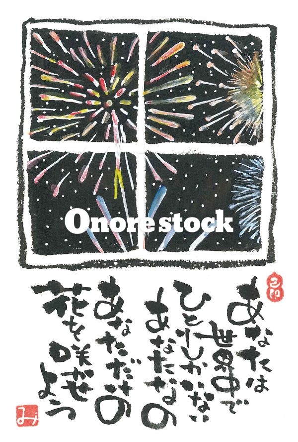 あなただけの花を咲かせよう
