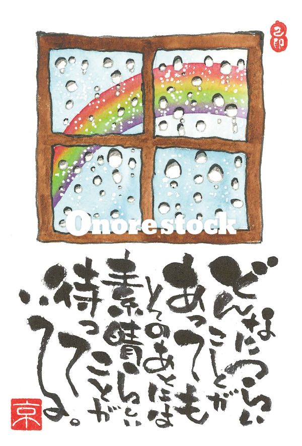 素晴らしいことが待っている