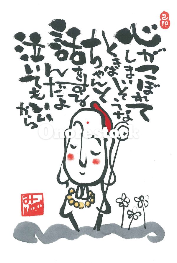 ちゃんと話をするんだよ