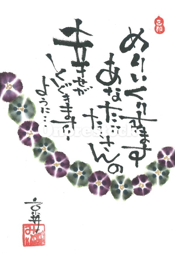 めりいくりすます