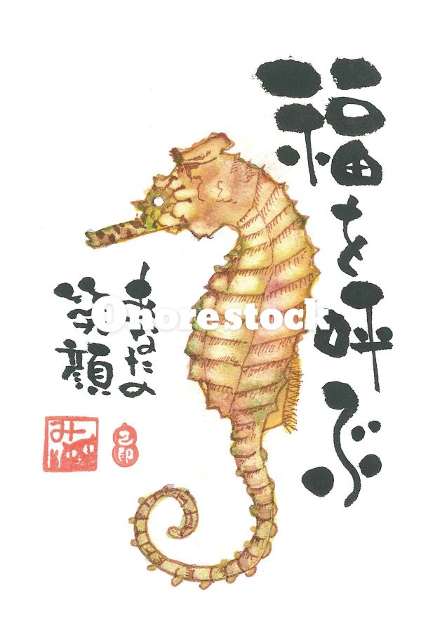 福を呼ぶ