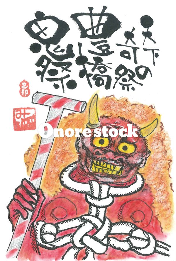 豊橋鬼祭