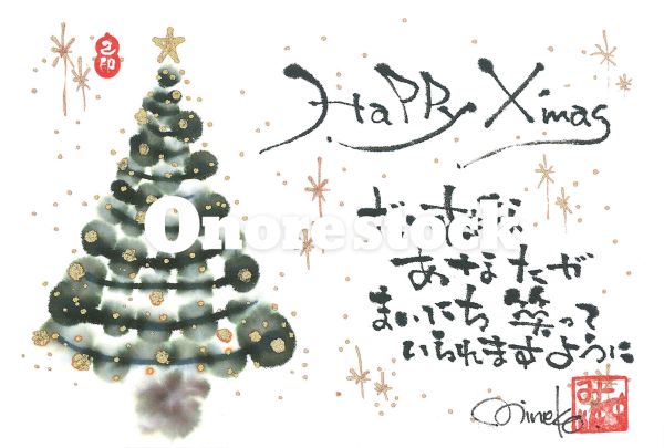 ハッピークリスマス