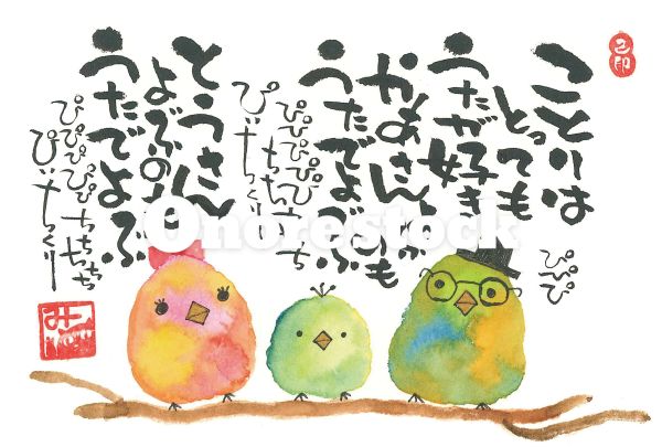 ことりはとってもうたが好き
