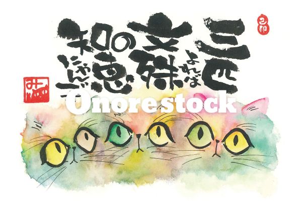 三匹よれば分殊の知恵