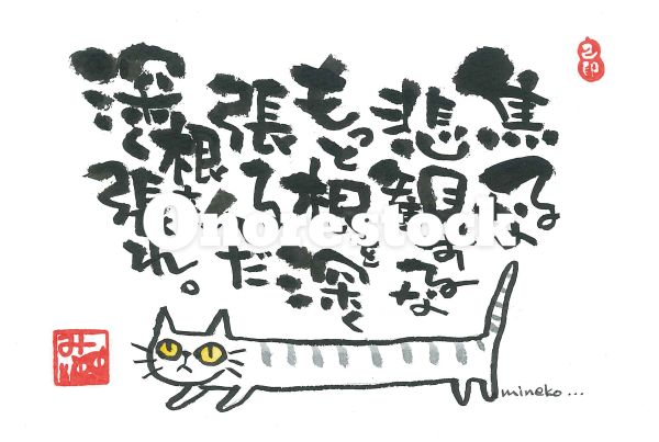 焦るな悲観するな