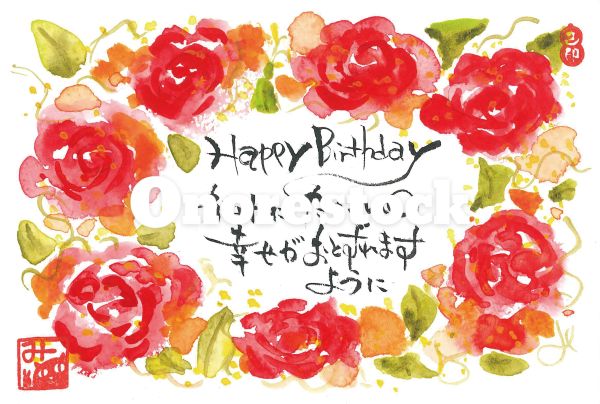 HAPPY BIRTHDAY