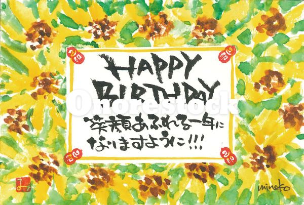 HAPPY BIRTHDAY