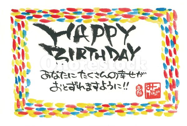 HAPPY BIRTHDAY