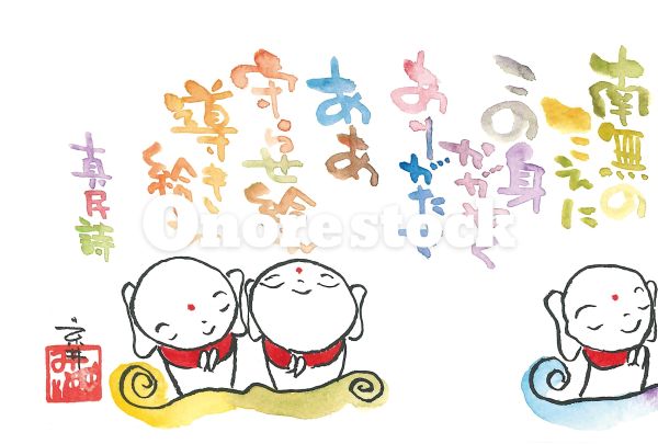 真民詩
