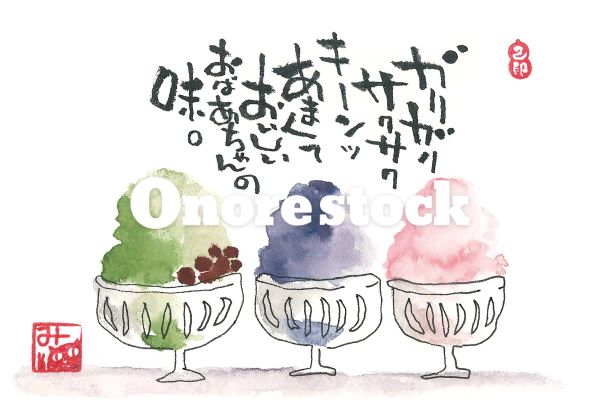 おいしいおばあちゃんの味