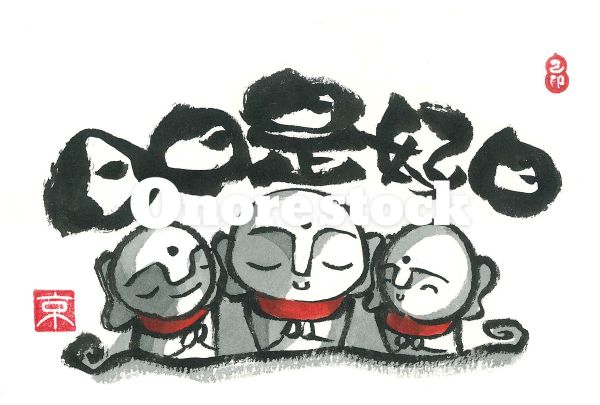 日日是好日
