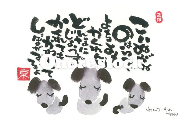 こいぬがねのはらでよちよちかくれんぼ