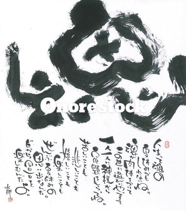 魂