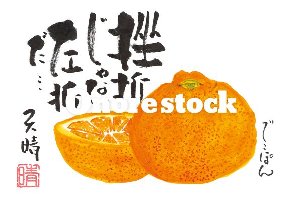 でこぽん　挫折じゃない左折だ・・・　天晴